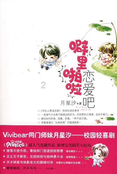 数码宝贝究极对决