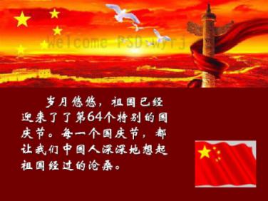豆娃足球冒险